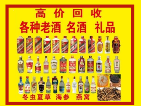 成都回收名酒店